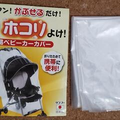 【0円】ベビーカーの画像