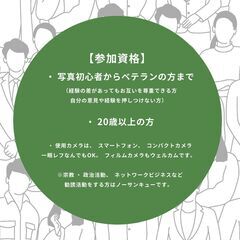 写真を見せ合う会（仮）に参加しませんか？ - 友達