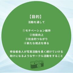 写真を見せ合う会（仮）に参加しませんか？ - メンバー募集