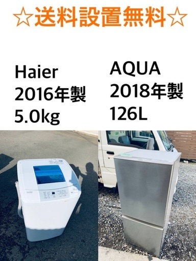 ✨✨✨送料・設置無料★  高年式✨家電セット 冷蔵庫・洗濯機 2点セット★