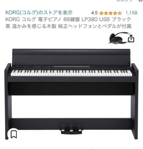 KORG コルグ 電子ピアノ