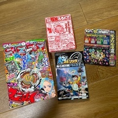 コロコロコミック　1月号