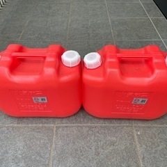 美品　2セット　10Lポリタンク　灯油タンク