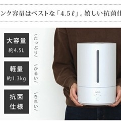 mottole 超音波加湿器