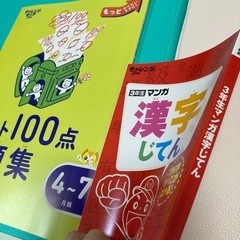 チャレンジ三年生の画像