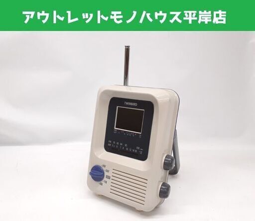 ツインバード 防滴液晶テレビ VL-9231 ポータブルラジオ 耐水 1995年製 TWINBIRD 札幌市 平岸店