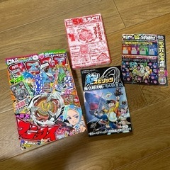 コロコロコミック1月号