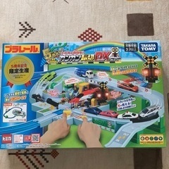 新品未開封！プラレール 5周年！トミカと遊ぼう！くるぞわたるぞ！...