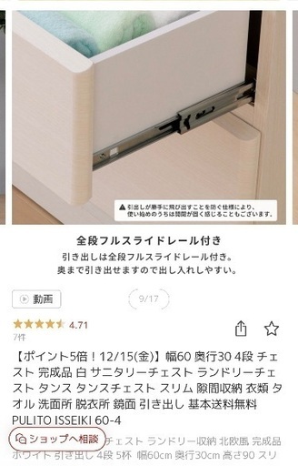 タンス　３つセット　サニタリー　チェスト