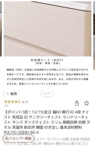 タンス　３つセット　サニタリー　チェスト