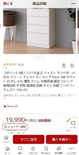 タンス　３つセット　サニタリー　チェスト