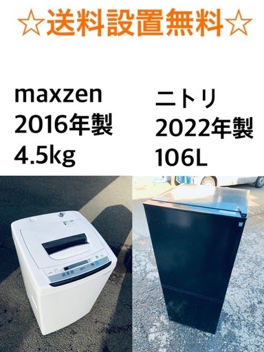 ★✨✨送料・設置無料★  高年式✨家電セット 冷蔵庫・洗濯機 2点セット★