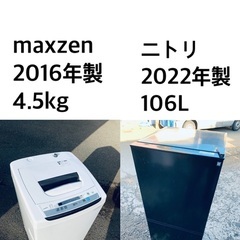★✨✨送料・設置無料★  高年式✨家電セット 冷蔵庫・洗濯機 2点セット★