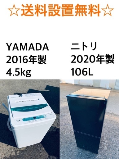 ★送料・設置無料★  高年式✨　家電セット 冷蔵庫・洗濯機 2点セット★