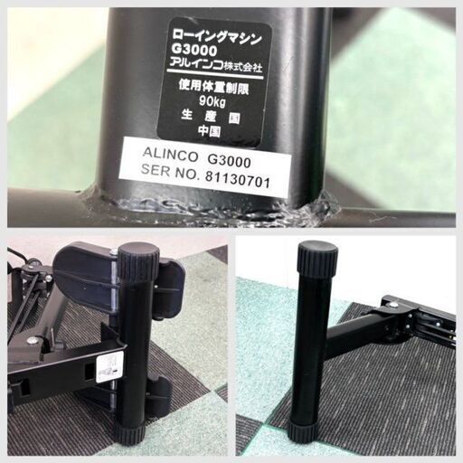ALINCO アルインコ ローイングマシーン G3000 有酸素運動 筋力