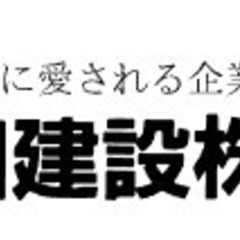 12月16日㈯17日㈰　2日間！完成見学会開催！