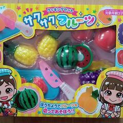 未使用未開封　クッキングセット サクサクフルーツ