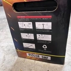 バッテリー85D23Rの画像