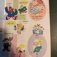 学研　英語図解百科の画像