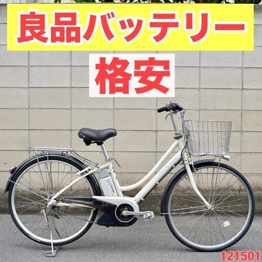 福岡県筑後市にて引取】 折りたたみ自転車20インチ 変速段数 6段