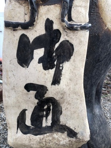 引取限定　大型 たぬき 狸 置物 高さ約150cm 招福開運 縁起物 商売繁盛◆