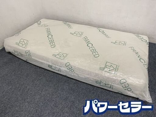 Francebed フランスベッド シングルマットレス 新品未開封 マルチラスマットレス 白 新品家具 店頭引取歓迎 R7792
