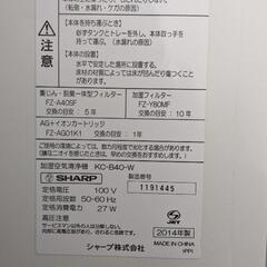 【受渡し決定】空気清浄機（加湿器付）の画像