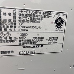 CORONA コロナ 石油ファンヒーター FH-ST36BYAの画像
