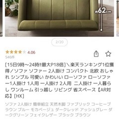 【美品】2人がけソファの画像