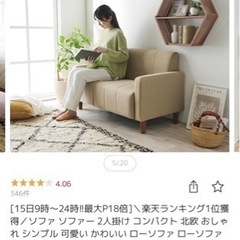 【美品】2人がけソファの画像
