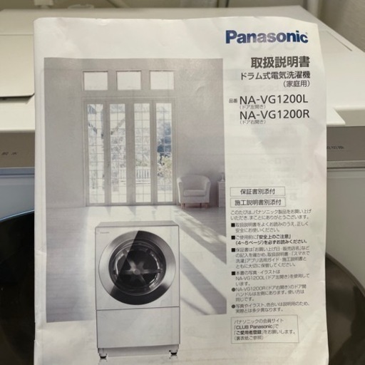 パナソニック　キューブル　洗濯機　右開き