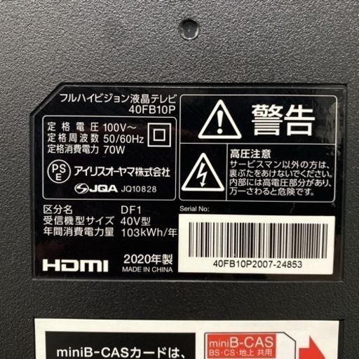 【ご来店限定】アイリスオーヤマ 液晶テレビ 40型 2020年製＊1215-1