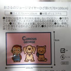 【未使用】おさるのジョージ　マイヤーひざ掛け　①の画像