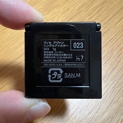 ⑦ヴィセアヴァンシングルアイカラー023の画像