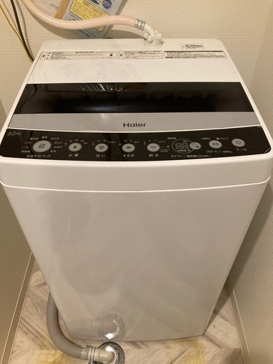 【急募】Haier 縦型洗濯機 4.5kg 2021年製