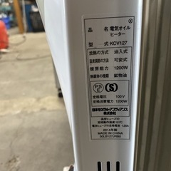 日本ゼネラル　電気オイルヒーター　KCV127の画像