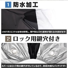 自転車カバーの画像