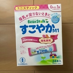 粉ミルク 【決まりました！】