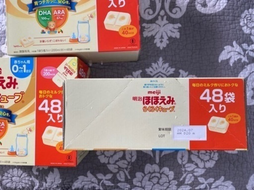ほほえみ らくらくキューブ ミルク 3箱