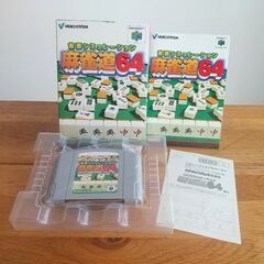 Nintendo64　『麻雀道64』