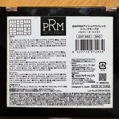 ⑪PRM アイシャドウパレットの画像