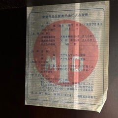 オシャレな民芸棚 収納棚 の画像