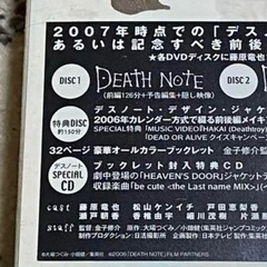 デスノート 未開封  コンプリートsetの画像