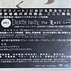 デスノート 未開封  コンプリートsetの画像
