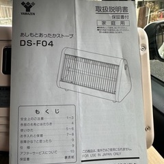 ヒーターの画像