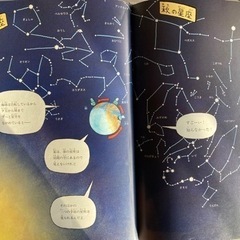星空の話　セブンイレブン野口町店まで取りに来て下さる方の画像