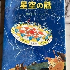星空の話　セブンイレブン野口町店まで取りに来て下さる方の画像