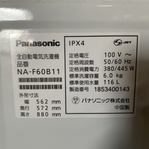 パナソニック　全自動電気洗濯機6kg NA-F60B11