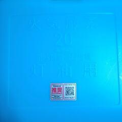 🩵灯油缶20L用 水色の画像