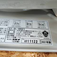 【愛品倶楽部柏店】CORONA 石油ストーブ SL-6621(2021年製) の画像